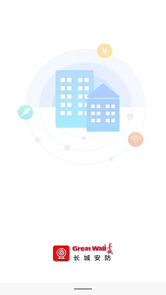 长城安防图3