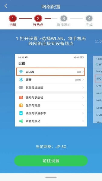 长城安防图1