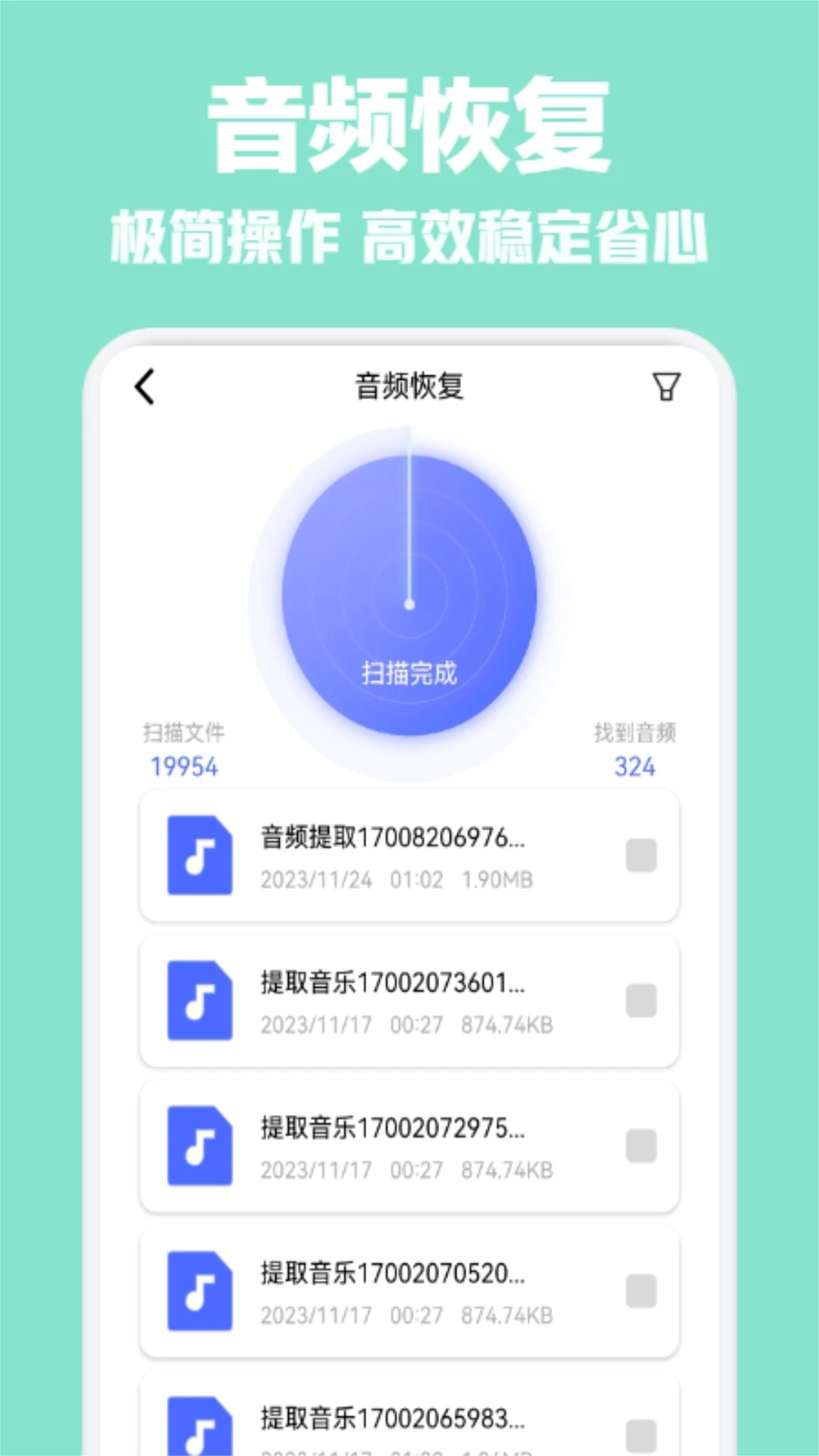 数据恢复助手图1
