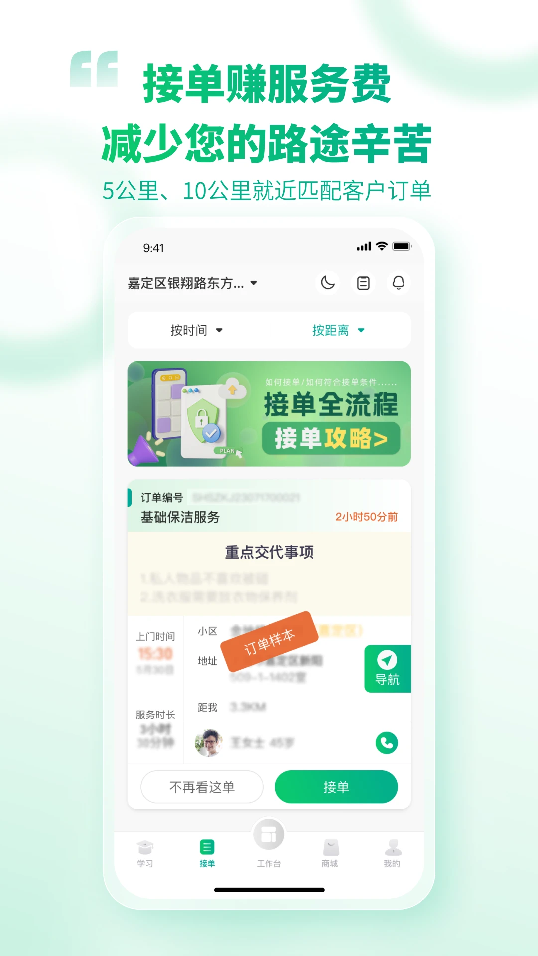 树自服务(3)
