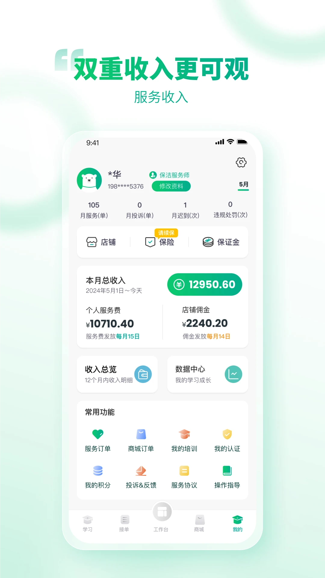 树自服务(1)