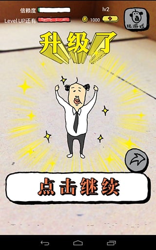 养成迷你大叔(4)