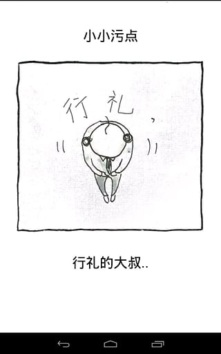 养成迷你大叔(5)