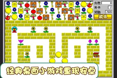 食人花游戏(1)