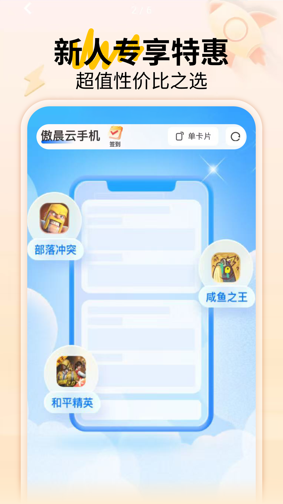 傲晨云原版图1