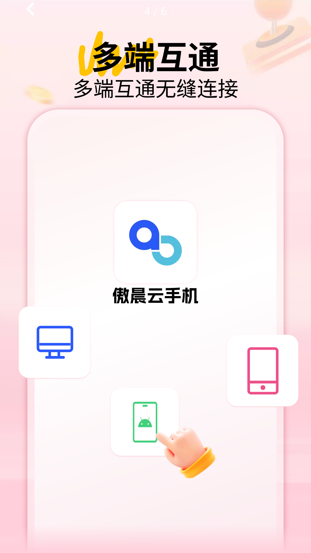 傲晨云原版图4
