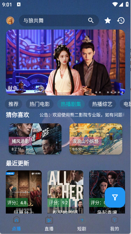 熊二影院