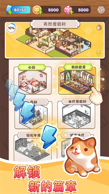 拼装小窝图4