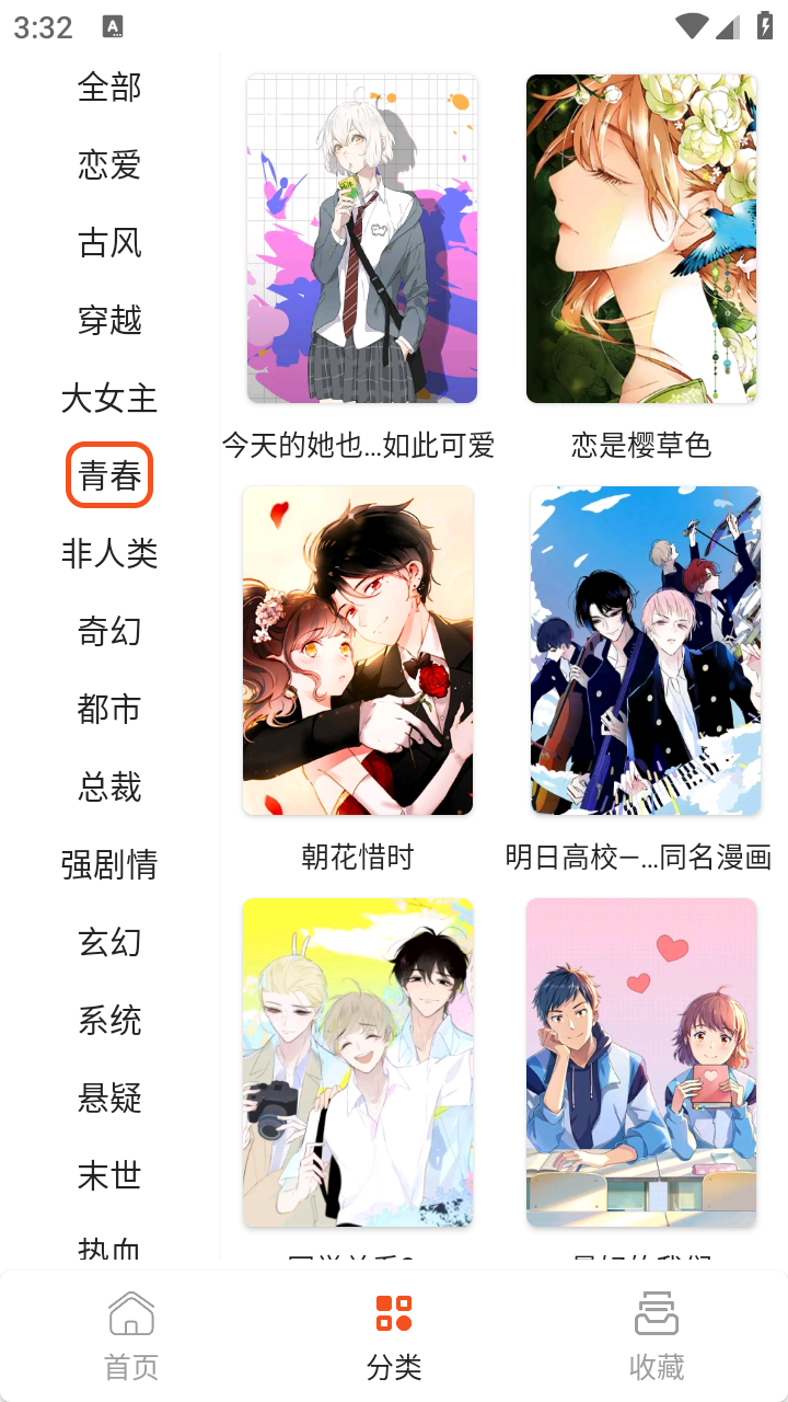 快漫手机版图1