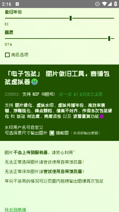 电子包浆图片生成器图2