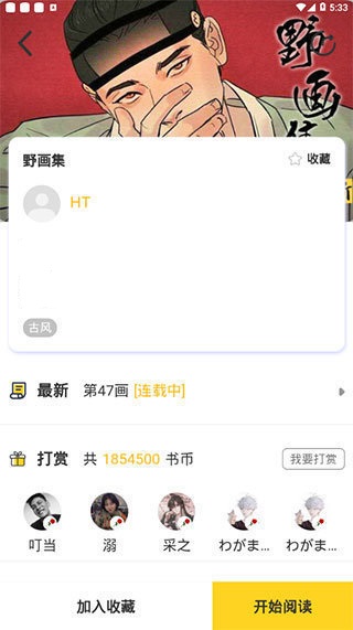 啵乐漫画免费版