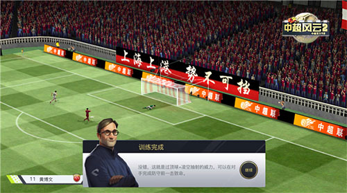 中超风云图3