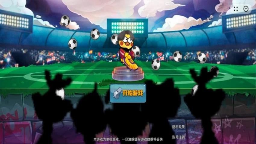 暴走足球大乱斗图3