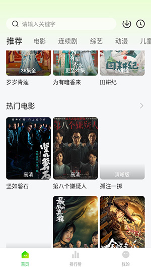 追剧狂人正版图1