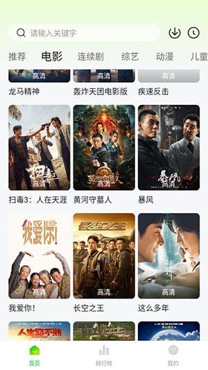 追剧狂人正版图3
