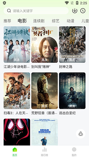 追剧狂人正版图2