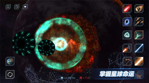 星战模拟器(3)