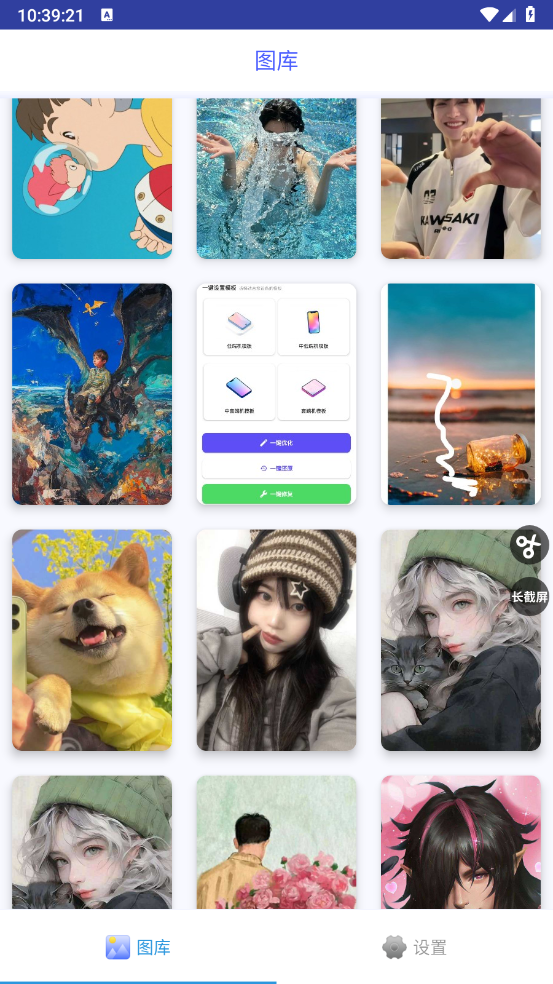 一键截屏最新免费版图1