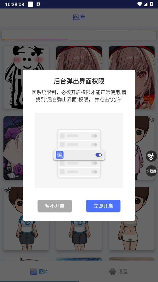 一键截屏最新免费版图3