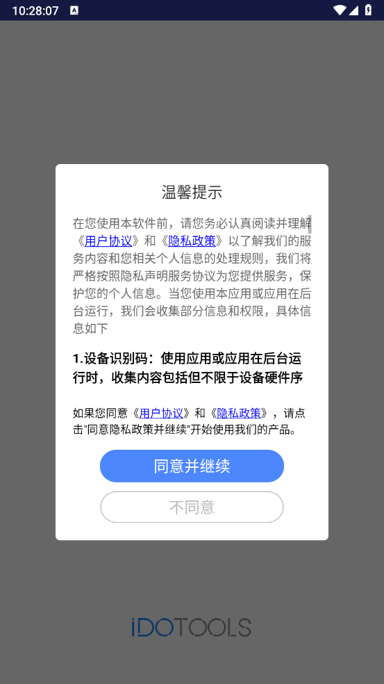 一键截屏最新免费版图4