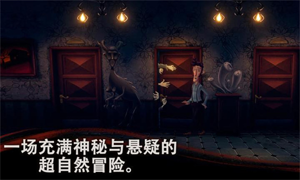 幽影之线(3)