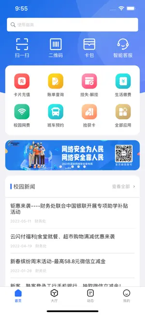 航大通