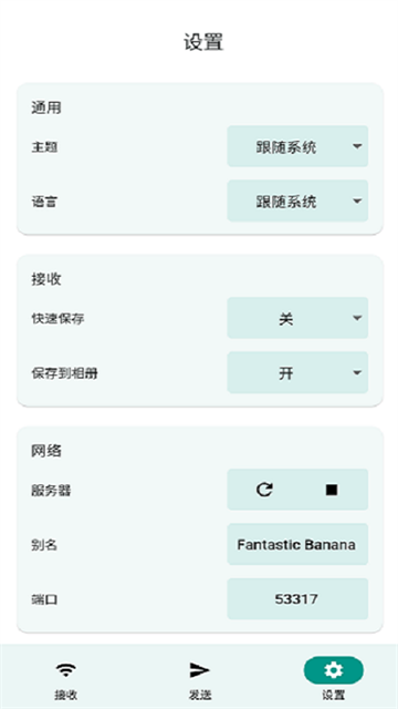 LocalSend(2)