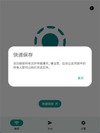 LocalSend(6)