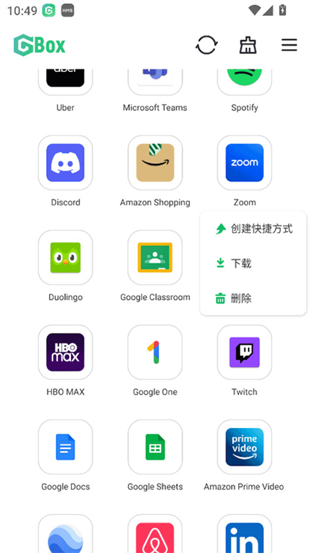 GBox正版图3