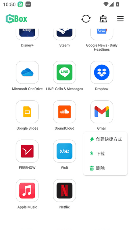 GBox正版图4