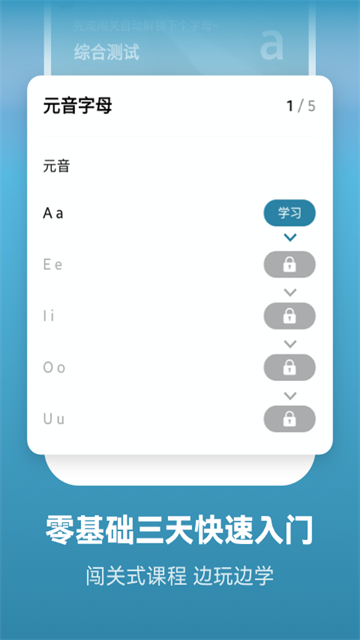 莱特西班牙语学习背单词图3