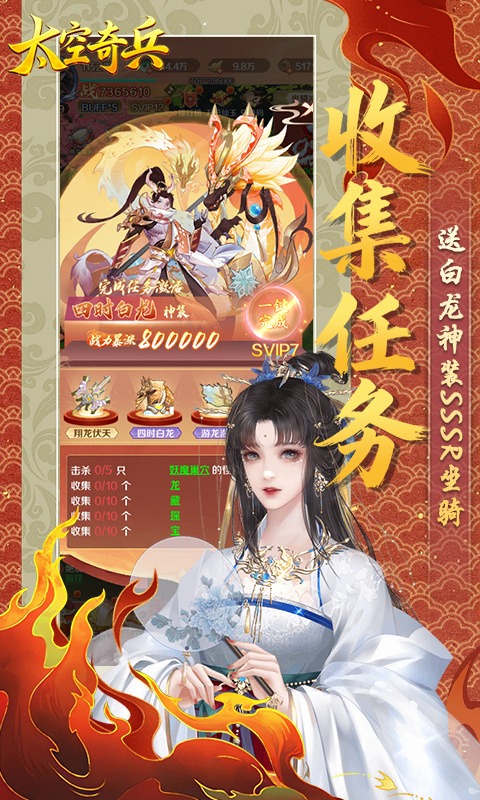 太空奇兵图1