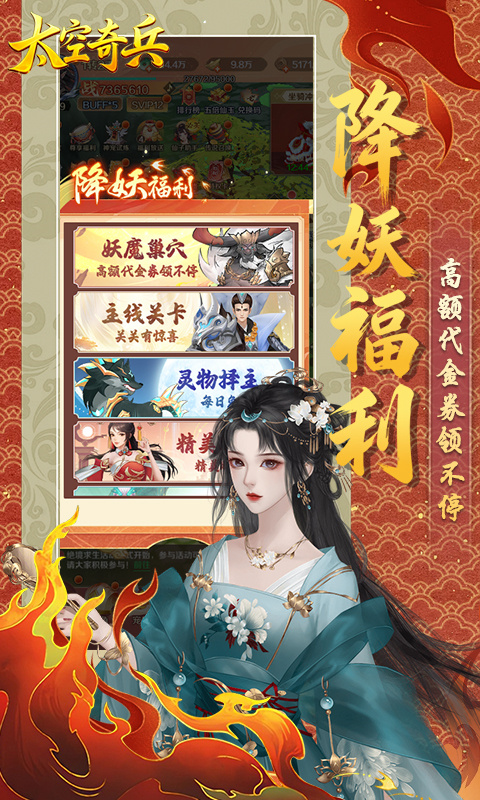 太空奇兵图2