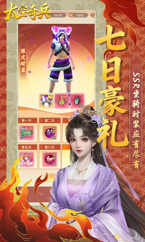 太空奇兵图4