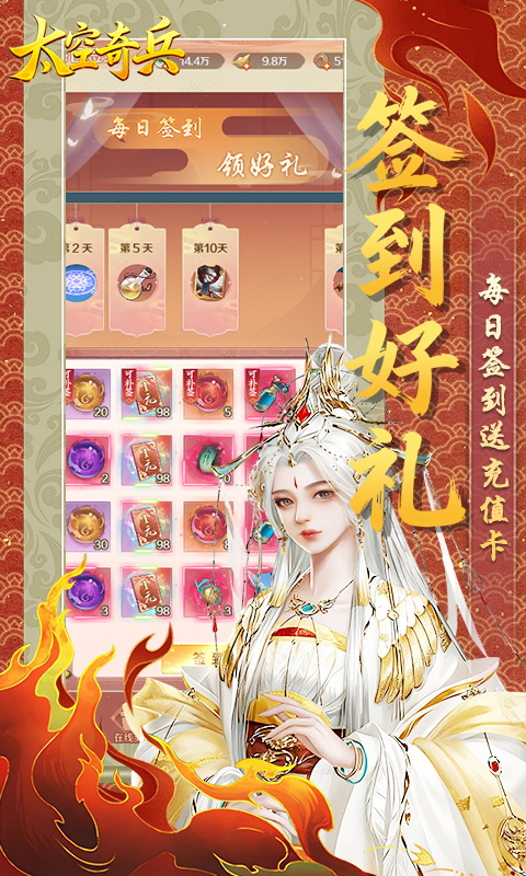 太空奇兵图3