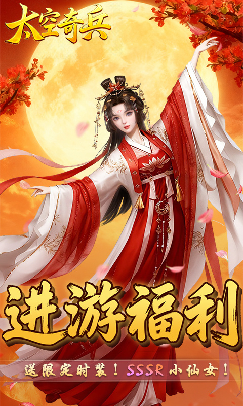 太空奇兵图5