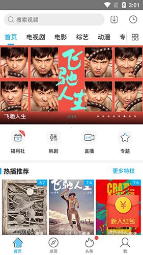 天天看电影图2