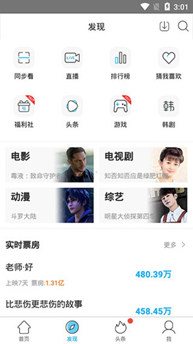天天看电影图1