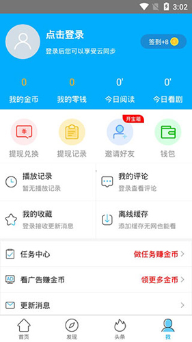 天天看电影图3