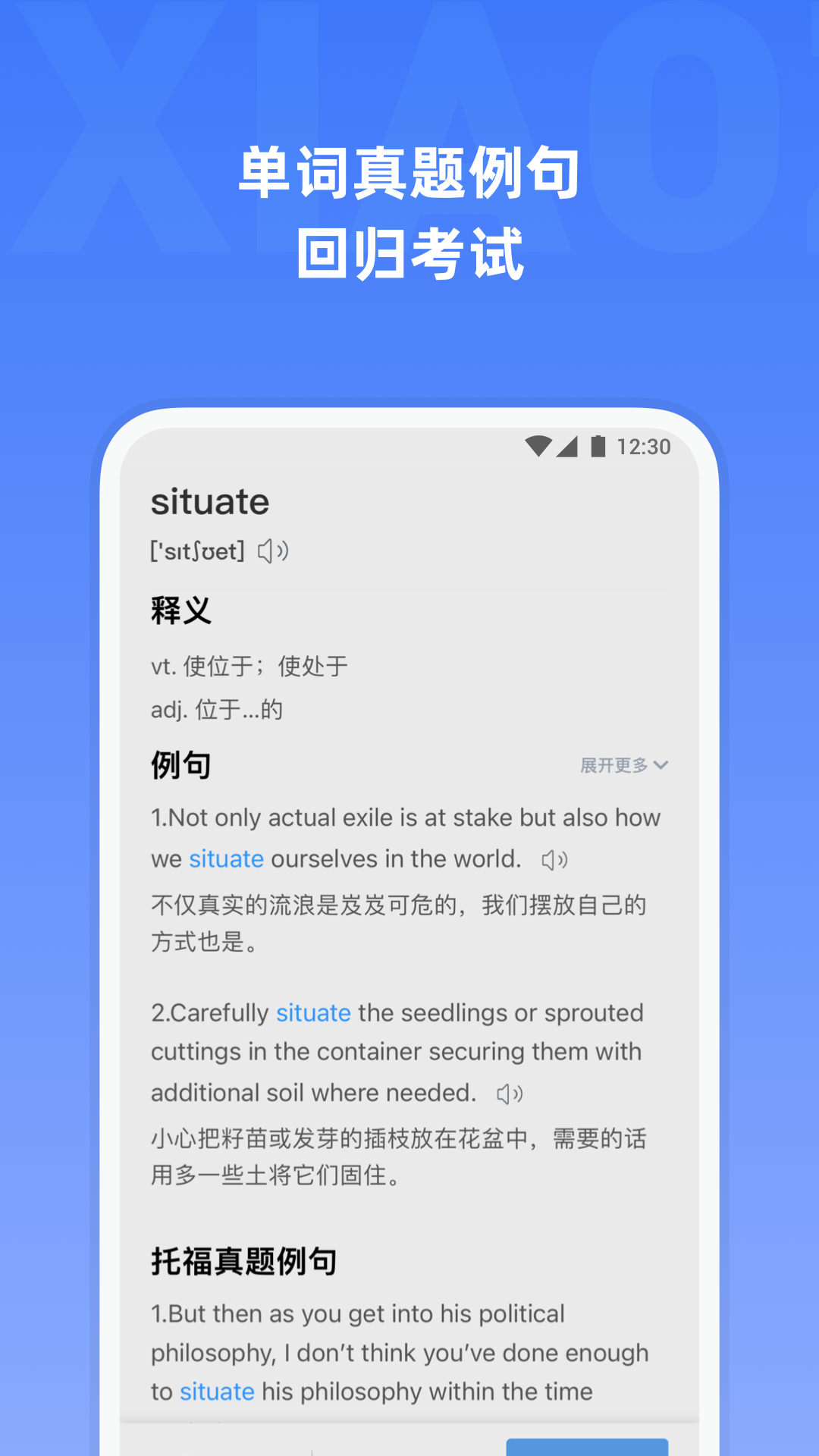 托福单词(2)