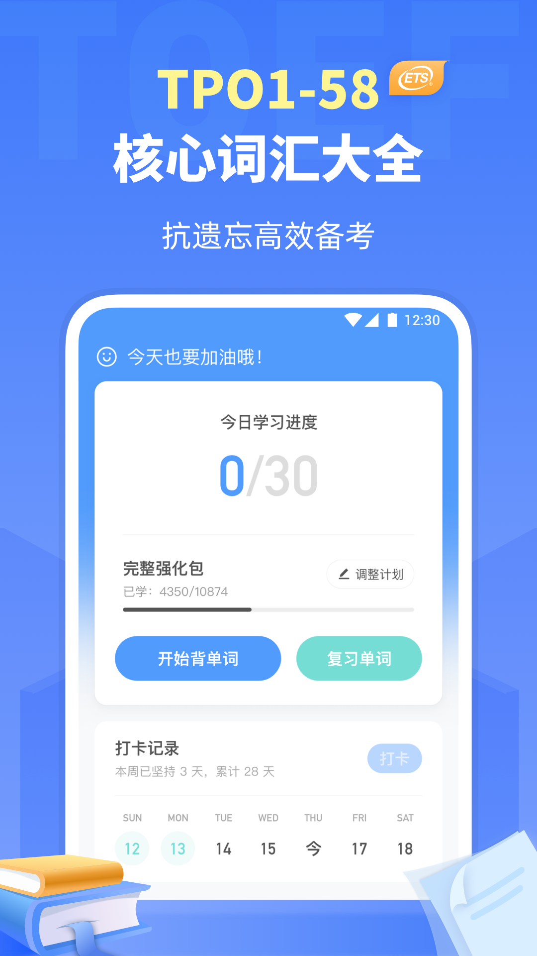 托福单词(3)