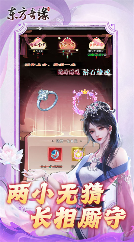 东方奇缘(5)