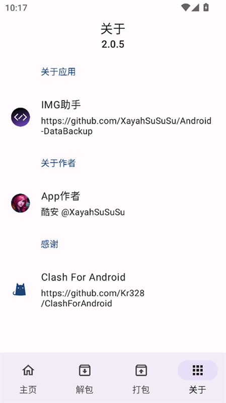 IMG助手图1