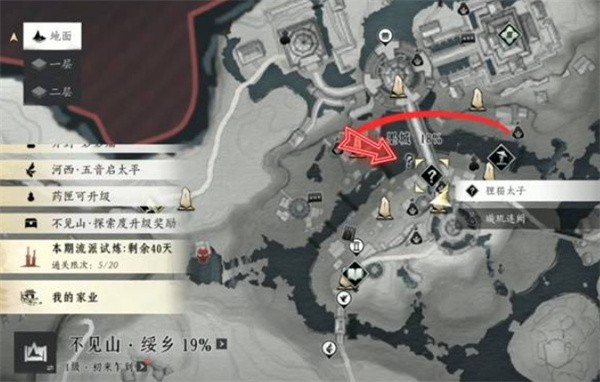 燕云十六声不见山奇遇“狸猫太子”任务流程指南