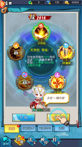 这波我服了安卓官方版图2