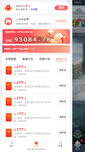 这波我服了安卓官方版图3