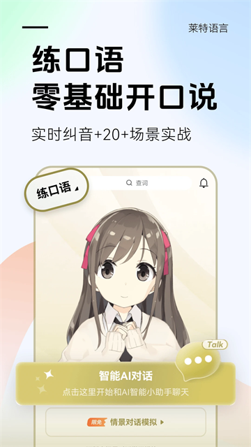 莱特阿拉伯语学习背单词(1)