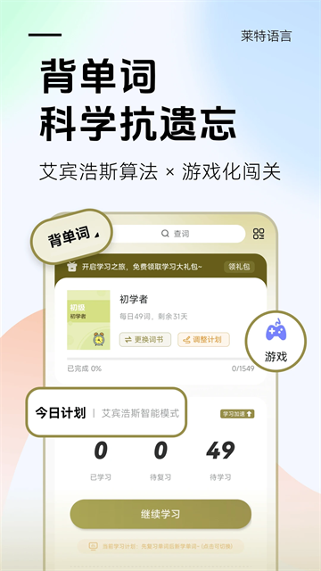 莱特阿拉伯语学习背单词(2)
