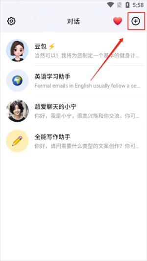 如何在豆包中开启新对话豆包开启新对话的操作步骤
