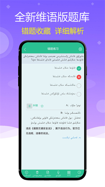 维语驾考(3)
